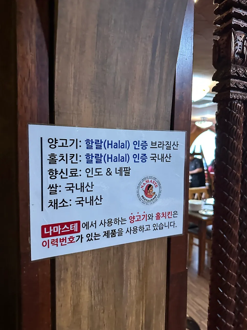 나마스테 동묘점 내부에 붙은 사인 액자