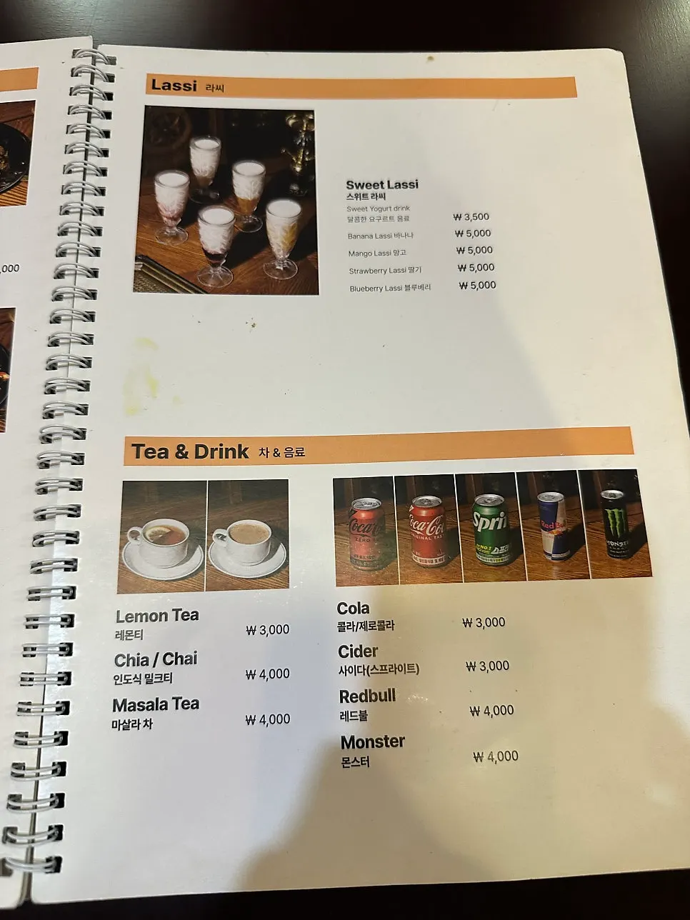 나마스테 동묘점 테이블에 차려진 첫 음식