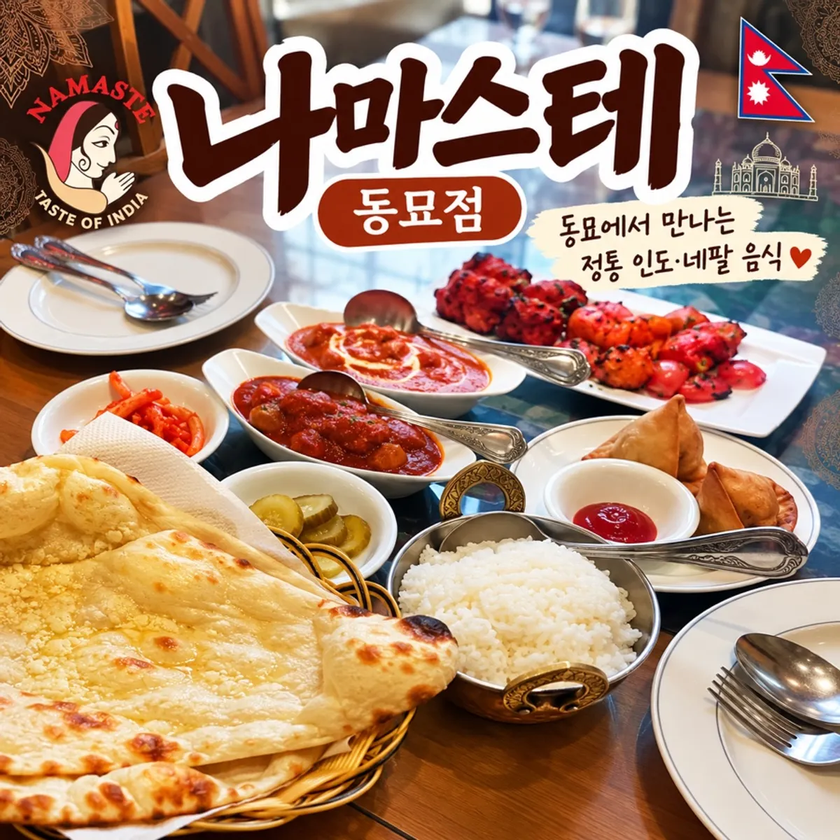 Namaste Dongmyo Branch couple set curry and naan spread