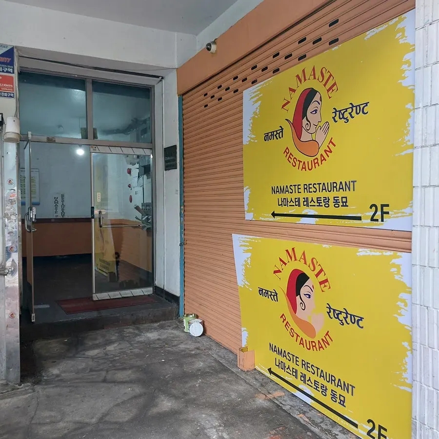 Standing menu sign for Namaste Dongmyo Branch outside the building
