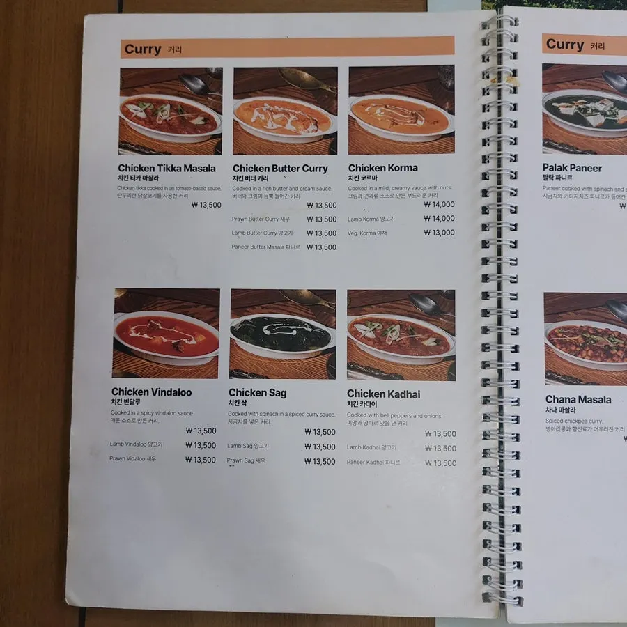 Namaste Dongmyo Branch naan and rice menu page