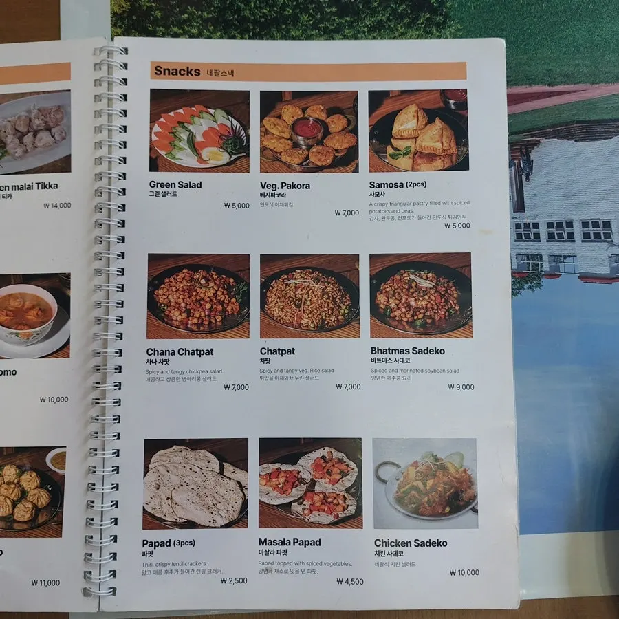 Namaste Dongmyo Branch tea and drinks menu page