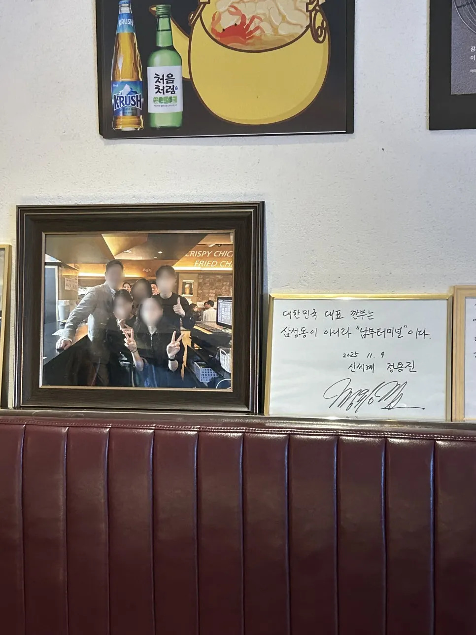 Visit confirmation photo and autograph hanging in a corner of the restaurant