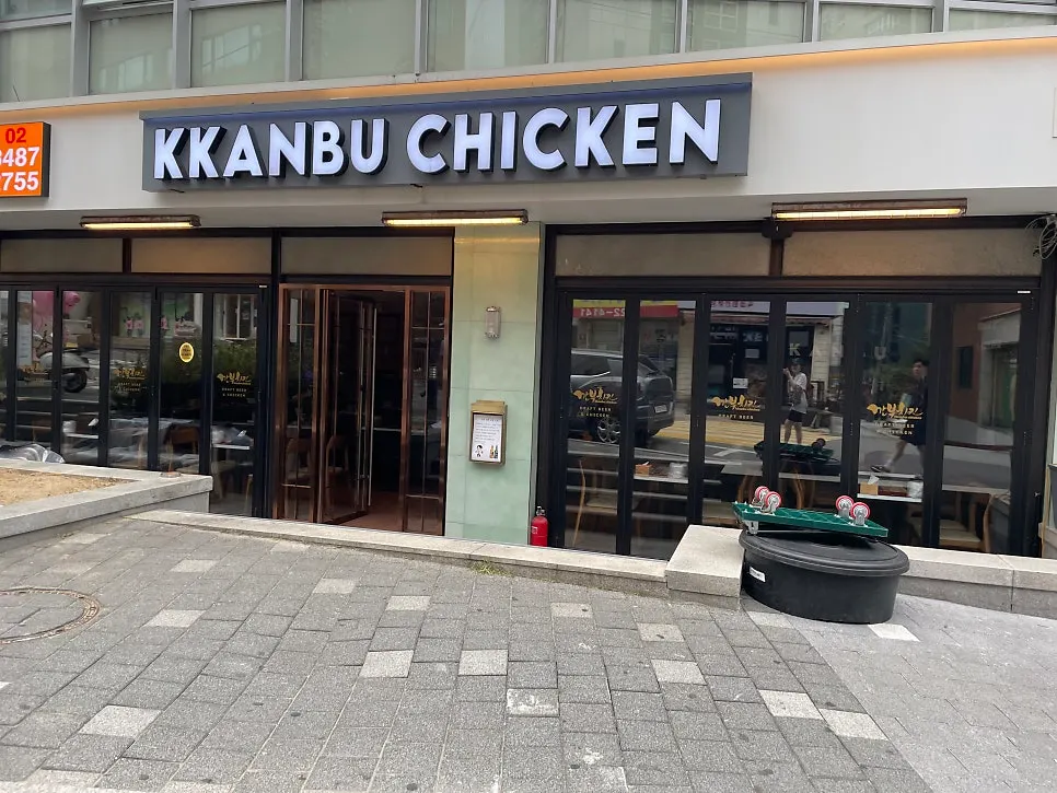 Kkanbu Chicken store near Nambu Terminal Station