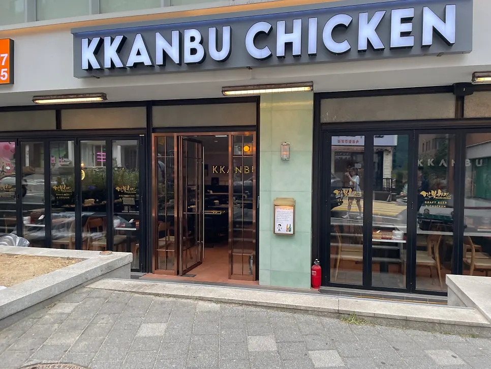The relocated Kkanbu Chicken Nambu Terminal Branch space