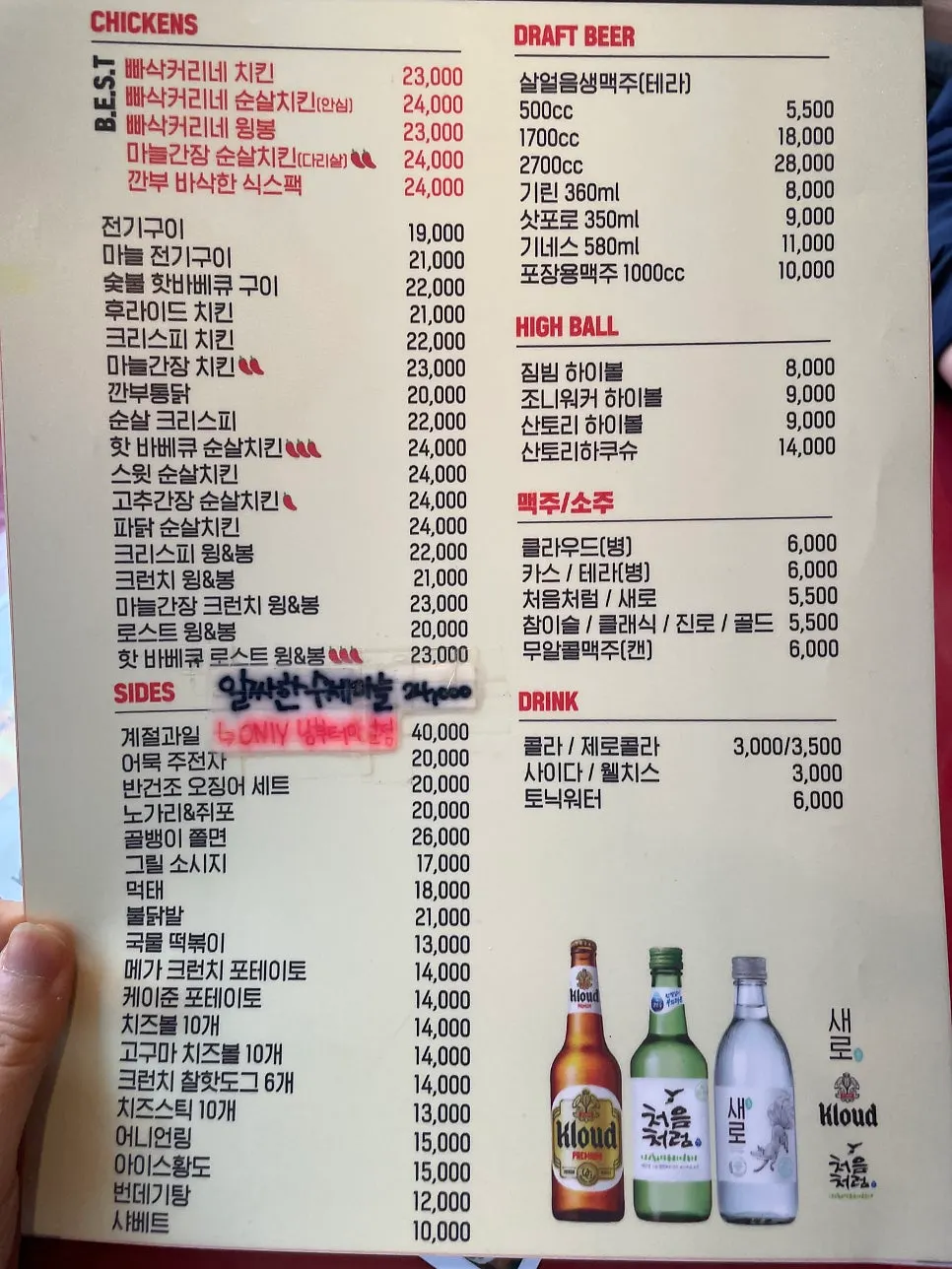 Kkanbu Chicken menu information