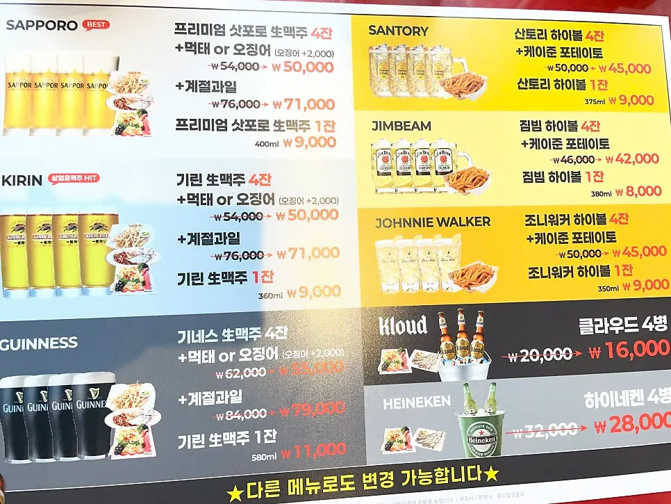 Crispy Six Pack order