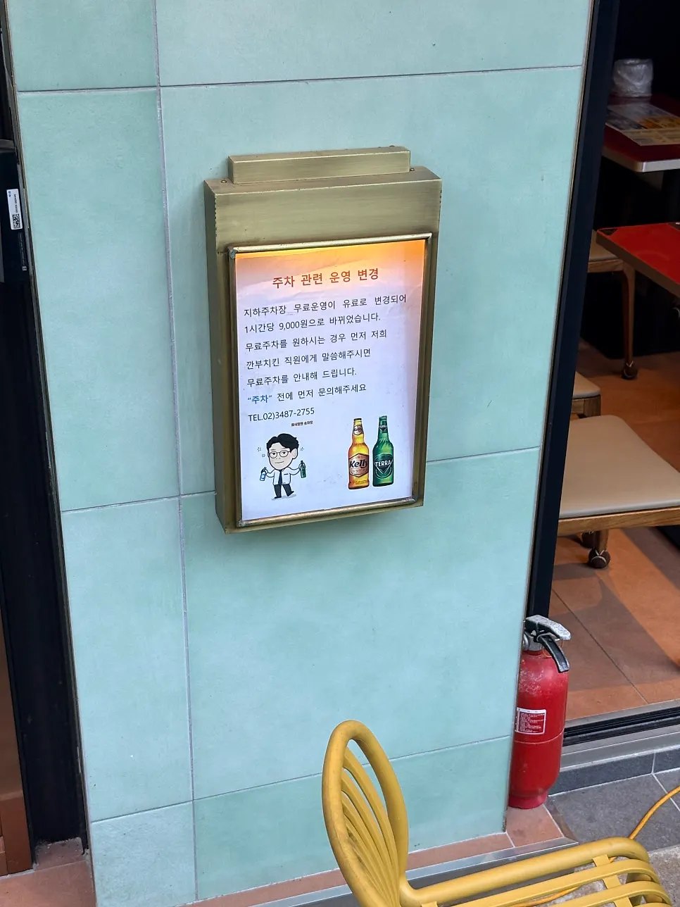 식사를 마친 깐부치킨 테이블