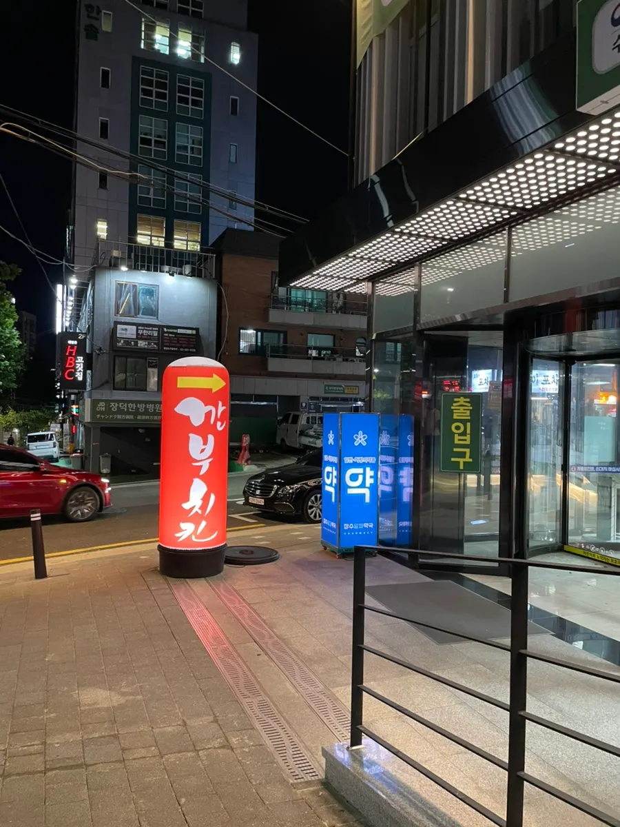 Street view near Exit 1 of Nambu Terminal Station