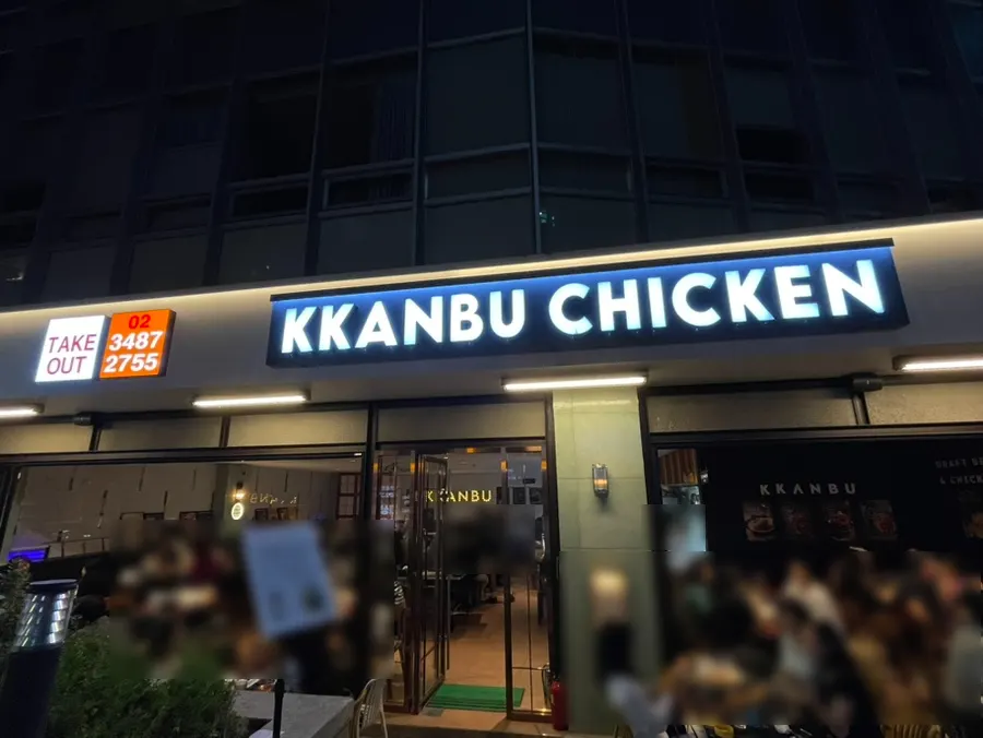 Exit sign directing to Kkanbu Chicken Nambu Terminal Branch