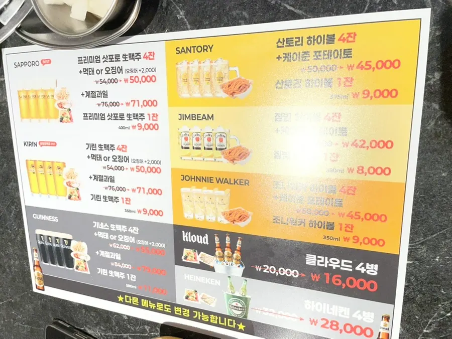 Menu board at Kkanbu Chicken Nambu Terminal Branch