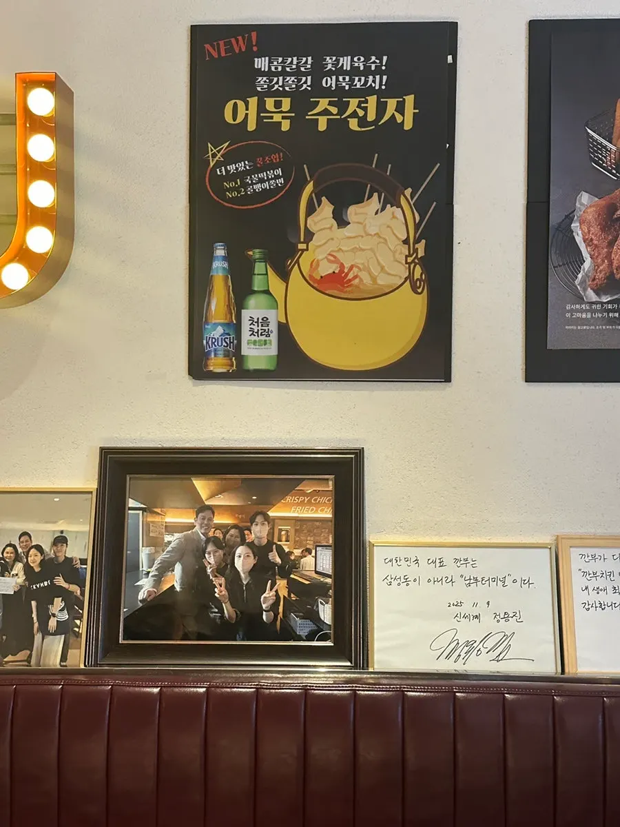 깐부치킨 남부터미널점 사인