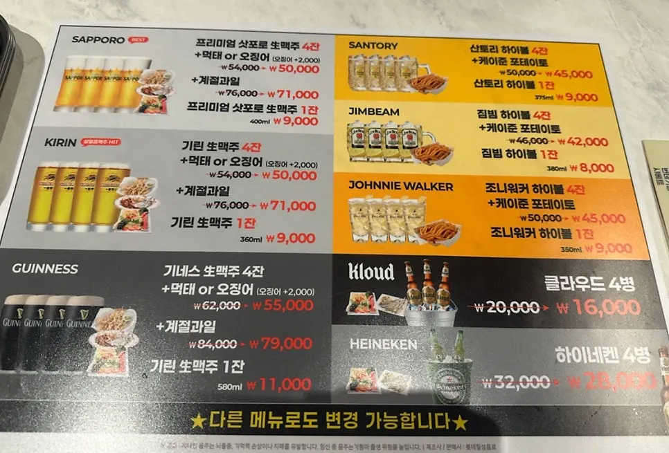 깐부치킨 남부터미널점 메뉴판