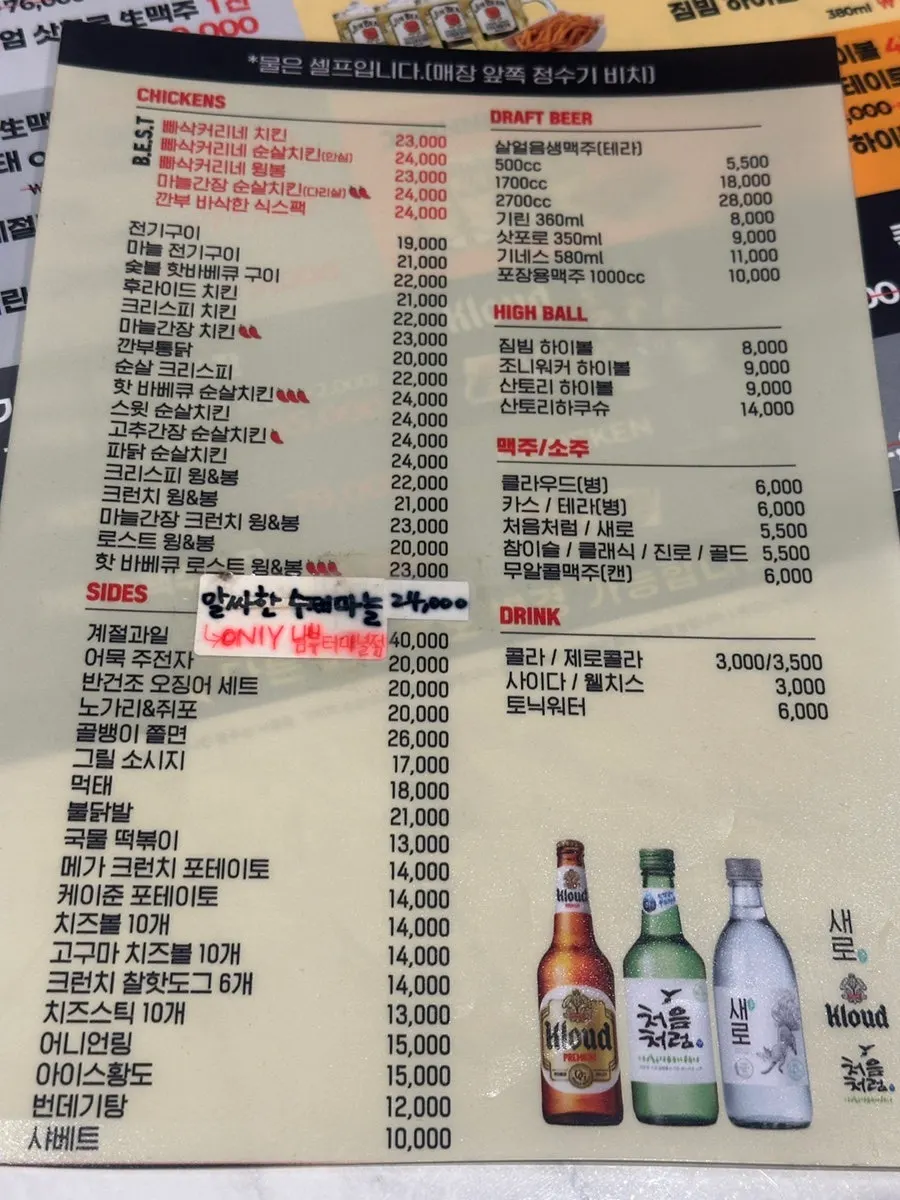 깐부치킨 치킨 메뉴판