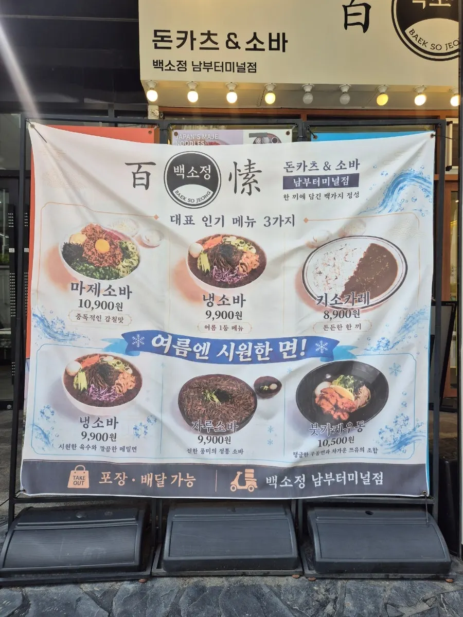 Limited free parking space in front of the restaurant