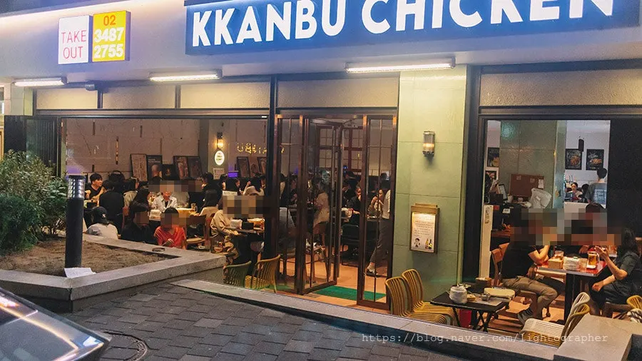 Exterior of Kkanbu Chicken Nambu Terminal Branch near Nambu Terminal Station