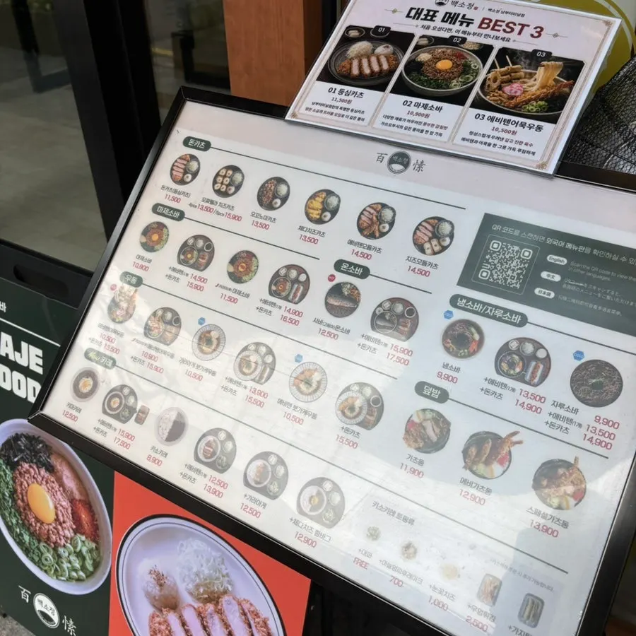 Menu board at Baek Sojeong Nambu Bus Terminal