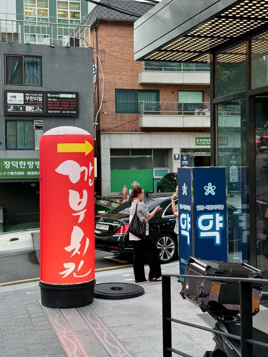 Exterior of Kkanbu Chicken Nambu Terminal Branch in front of Nambu Terminal Station