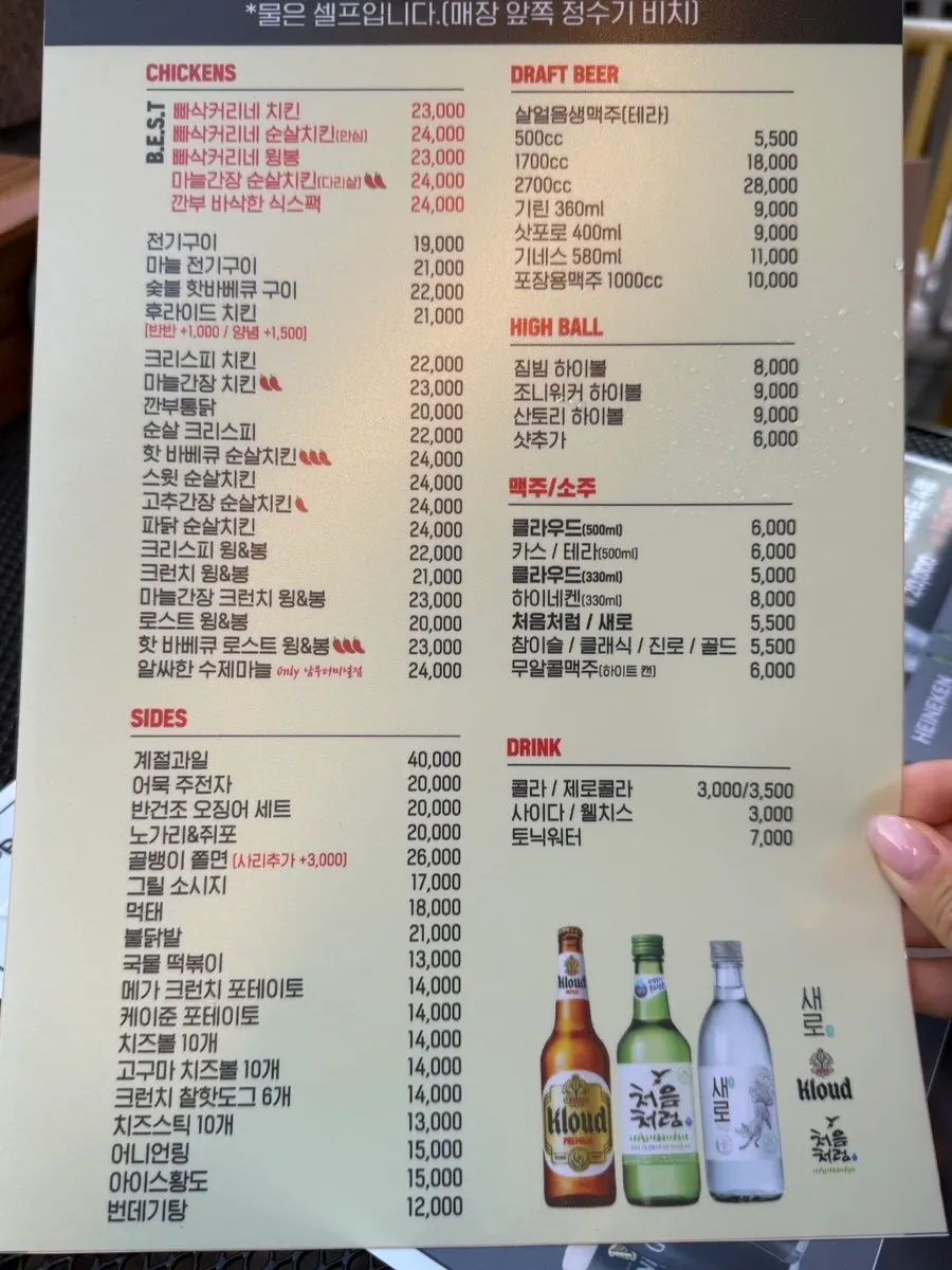 Menu board showing chicken and side dishes at Kkanbu Chicken Nambu Terminal Branch