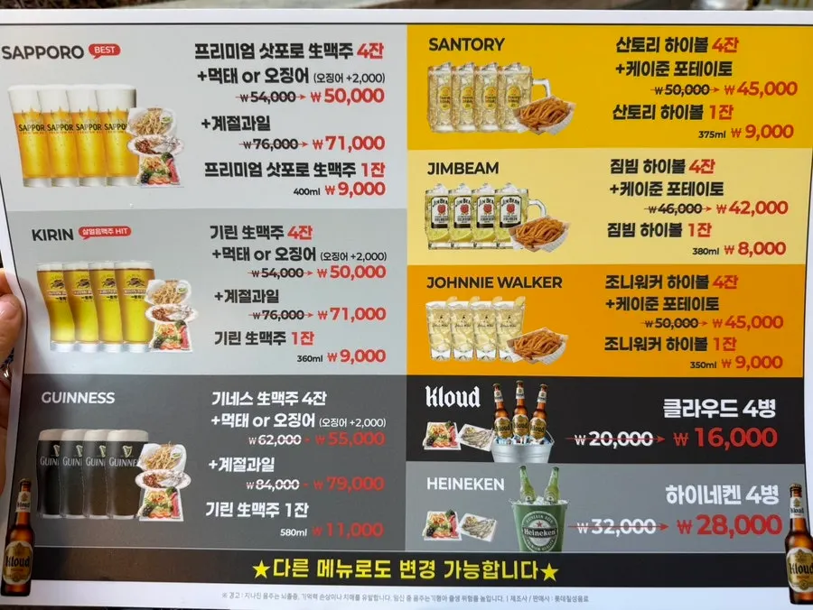 Set menu guide combining drinks and snacks at Kkanbu Chicken
