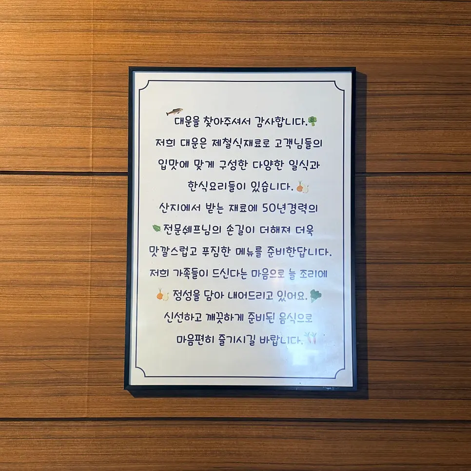 남천동 대운의 나베와 후토마끼 관련 사진