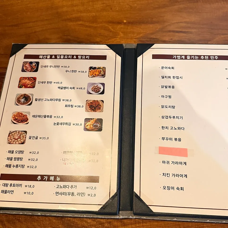 싱싱한 재료를 사용하는 대운 관련 사진
