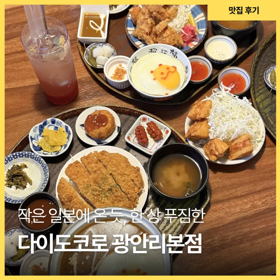 Japanese home-style tray meal for a family dinner out