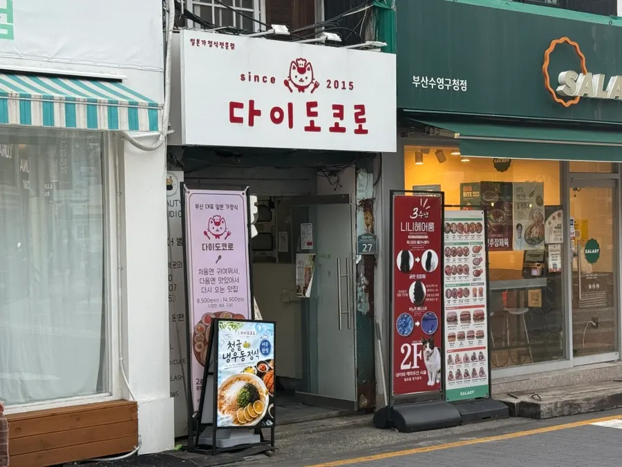Location guide for Daidokoro Gwangalli Main Branch
