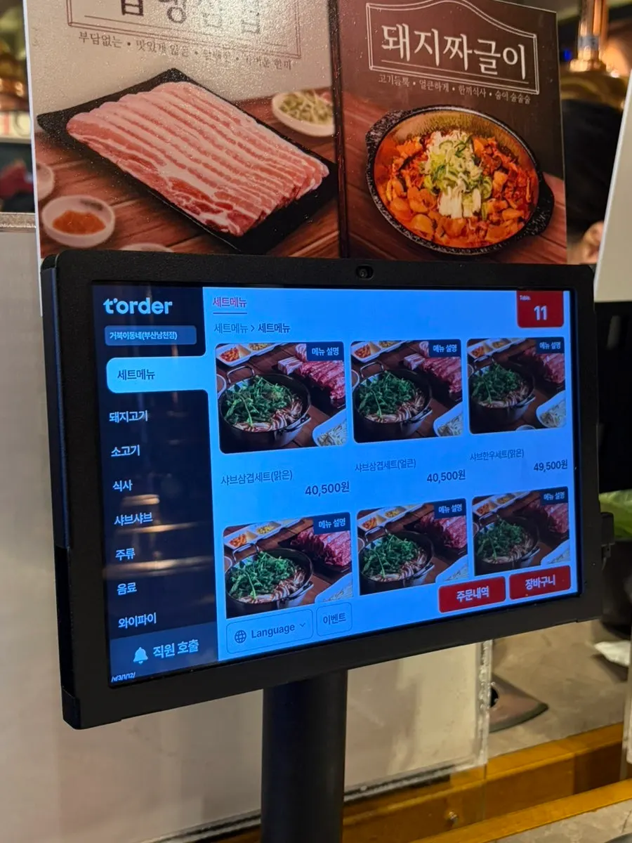 Menu board at Geobugi Dongne Namcheon Branch