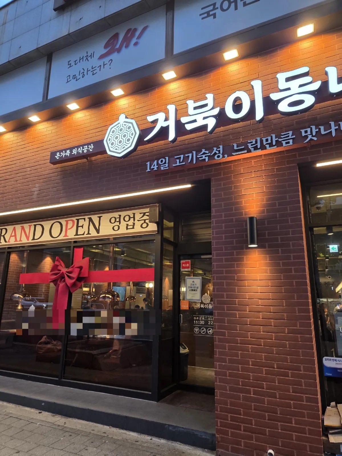 거북이동네 부산남천점 삼겹살 상차림