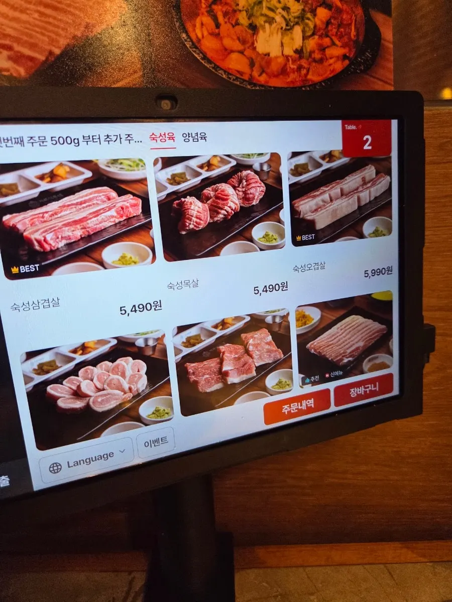 거북이동네 고기가 맛있는 이유 안내판