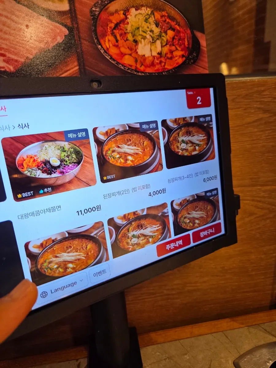 거북이동네 남천점 고기 메뉴판