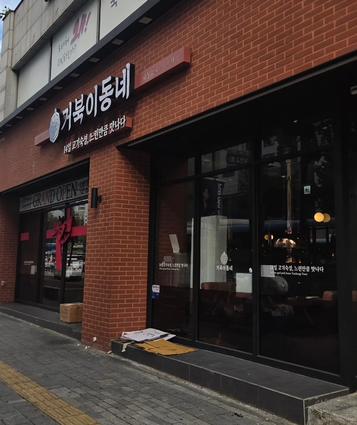 Exterior of Geobugi Dongne Namcheon Branch with grand opening decorations