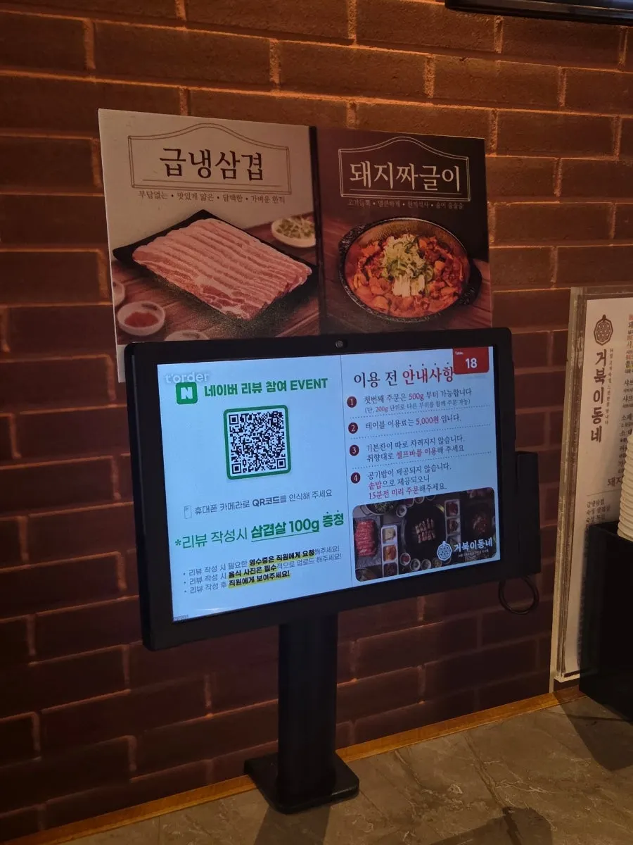 Interior of Geobugi Dongne Namcheon Branch with 6-seater tables