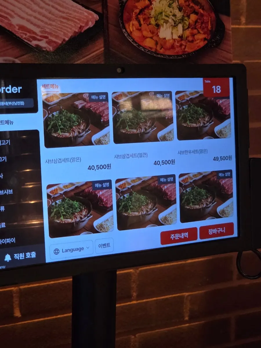 Geobugi Dongne menu board