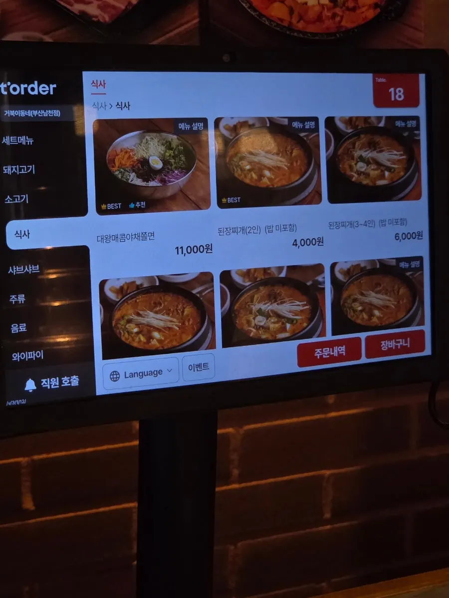 Menu page for pork and beef