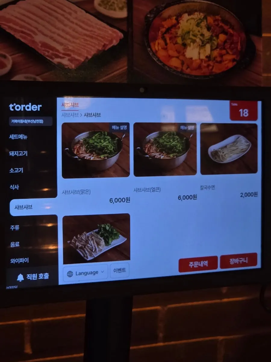 Menu section showing pot rice as a meal option