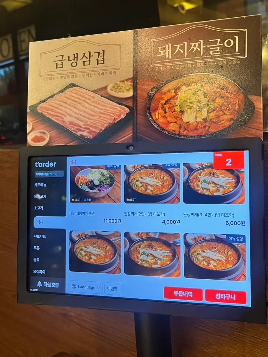 샤브와 식사 메뉴 안내