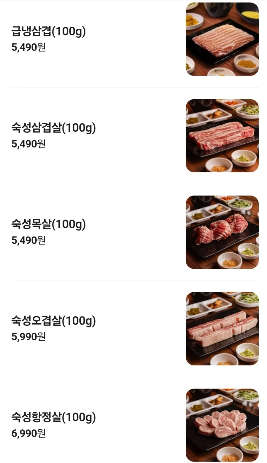 태블릿으로 보는 고기 메뉴