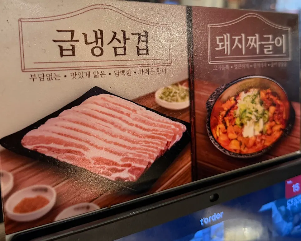 Menu board listing set combos