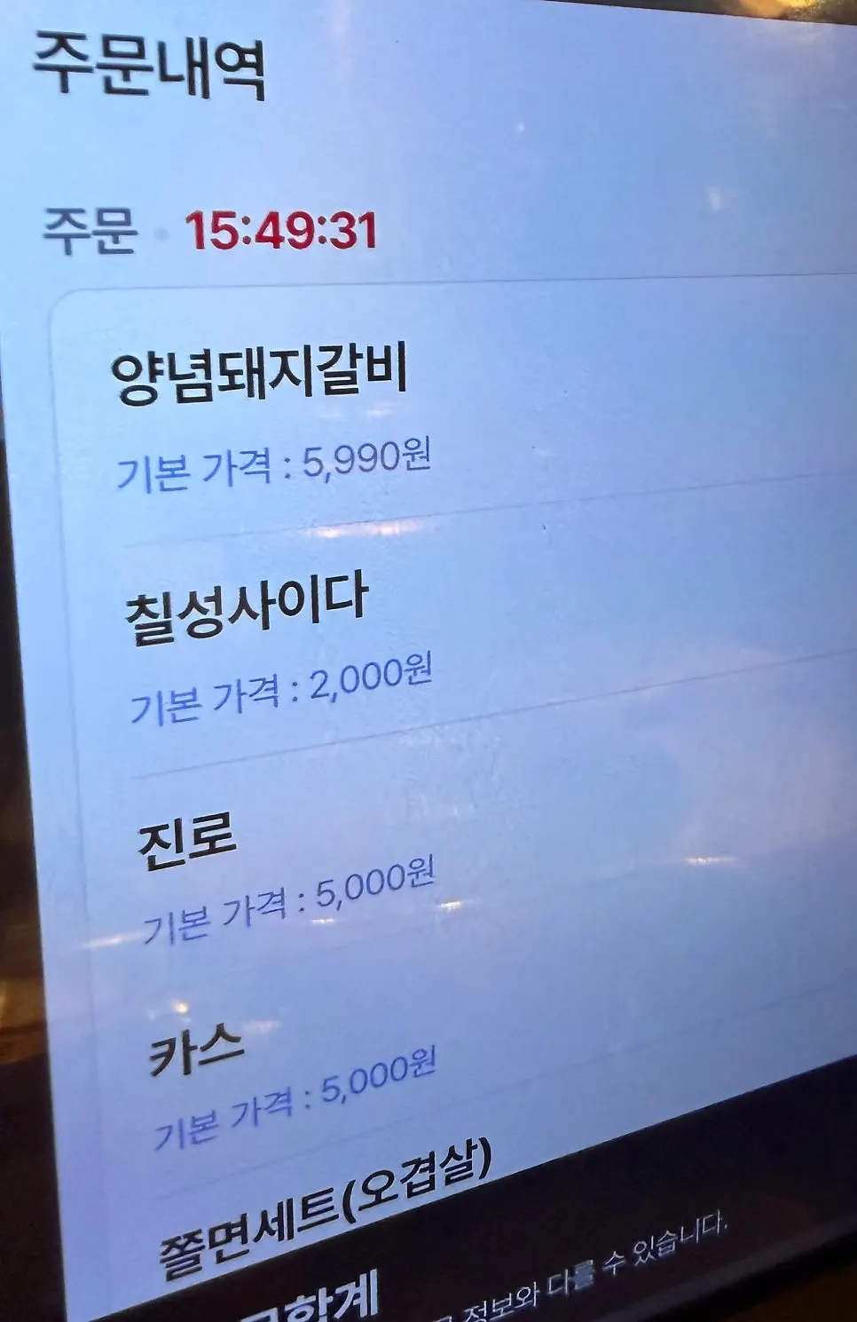 Sign listing the family set and other set menus
