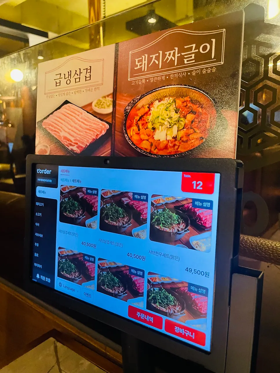 불판과 국물용 버너가 놓인 테이블