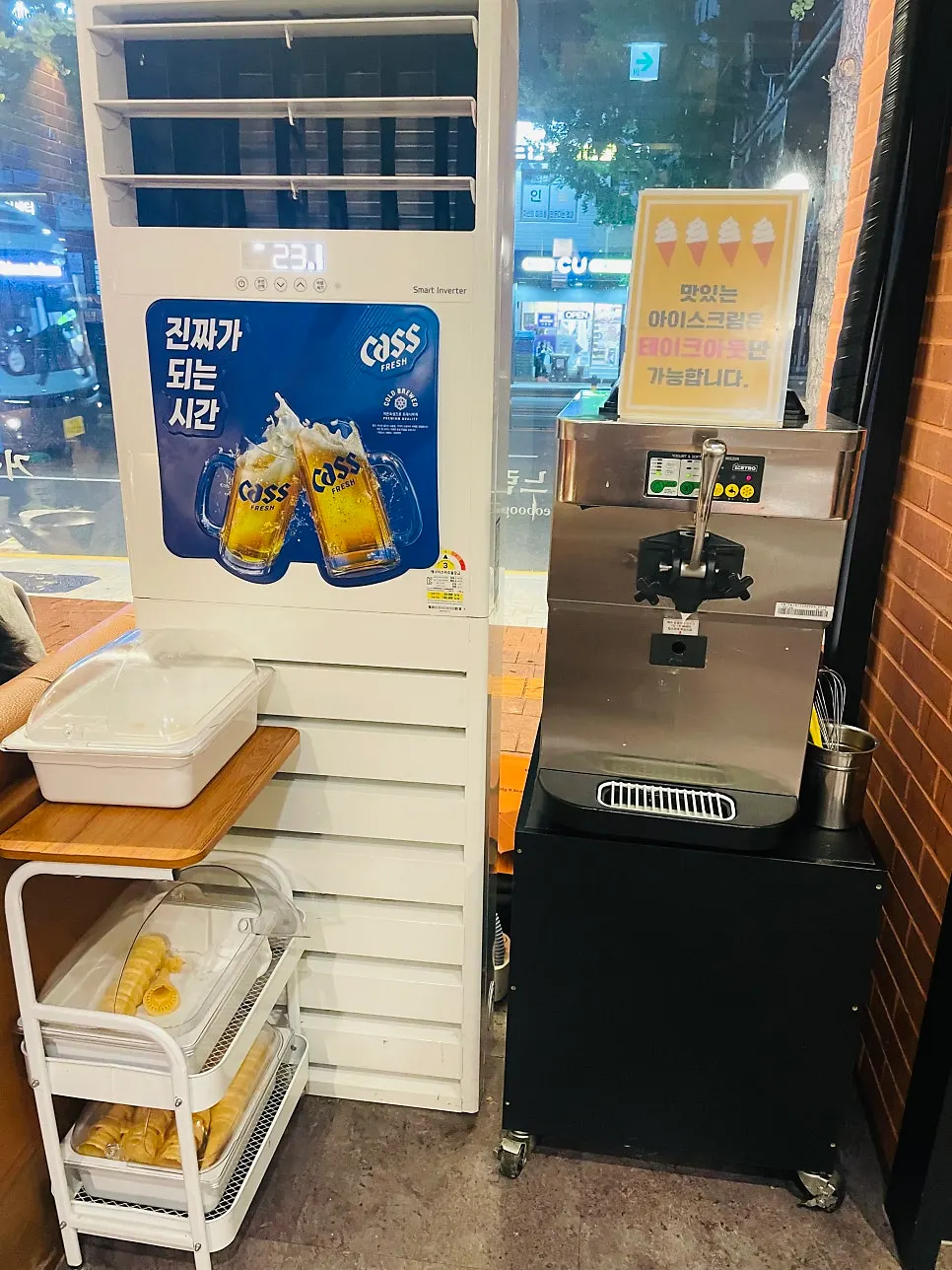 후식 콘아이스크림 기계