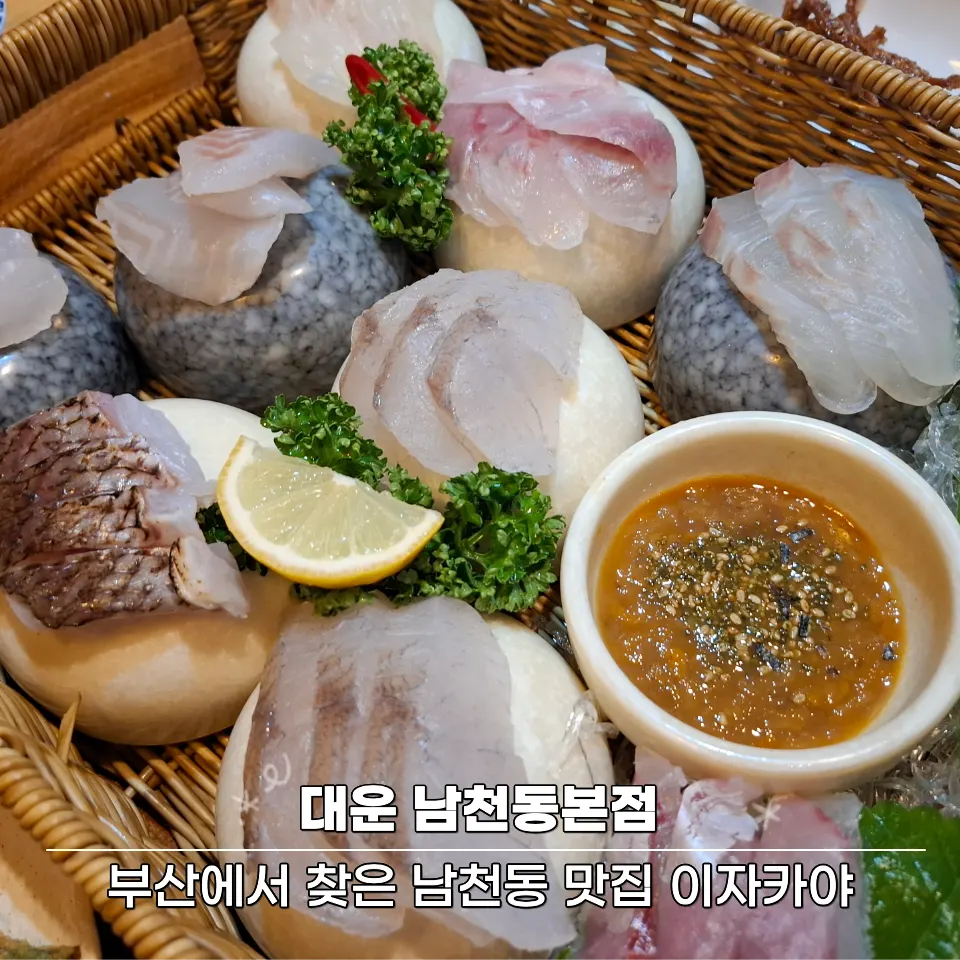 대운 남천동본점 대표 이미지