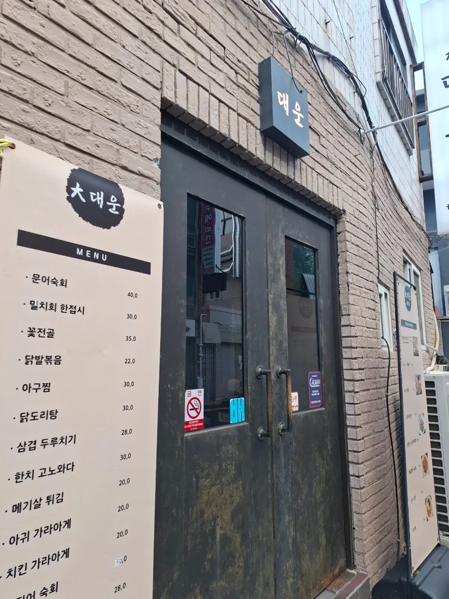 남천동해변시장 근처 대운 위치