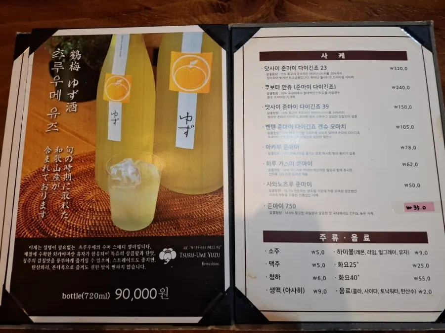 대운사시미모리 소 차림