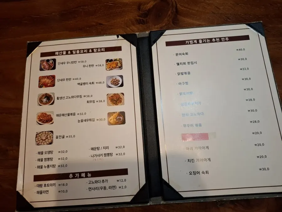 사시미모리 메인 메뉴 모습