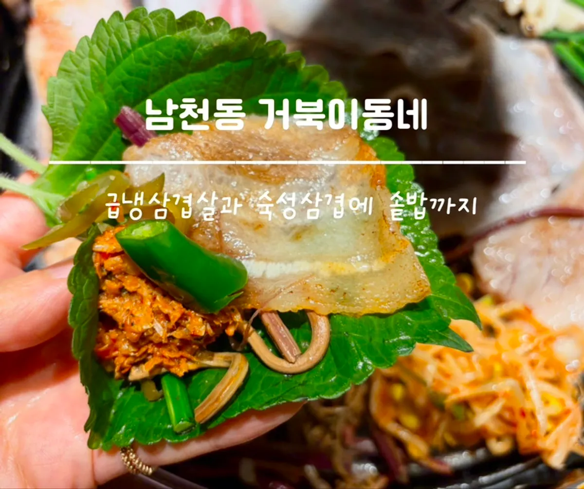 거북이동네 부산남천점 점심 고기 상차림