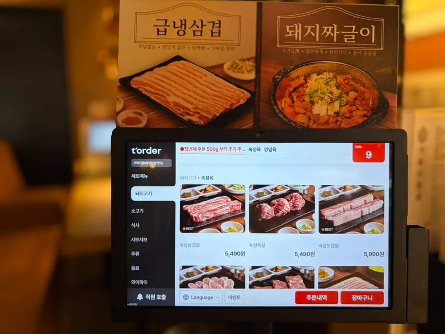 주문한 급냉삼겹살과 숙성삼겹살 접시
