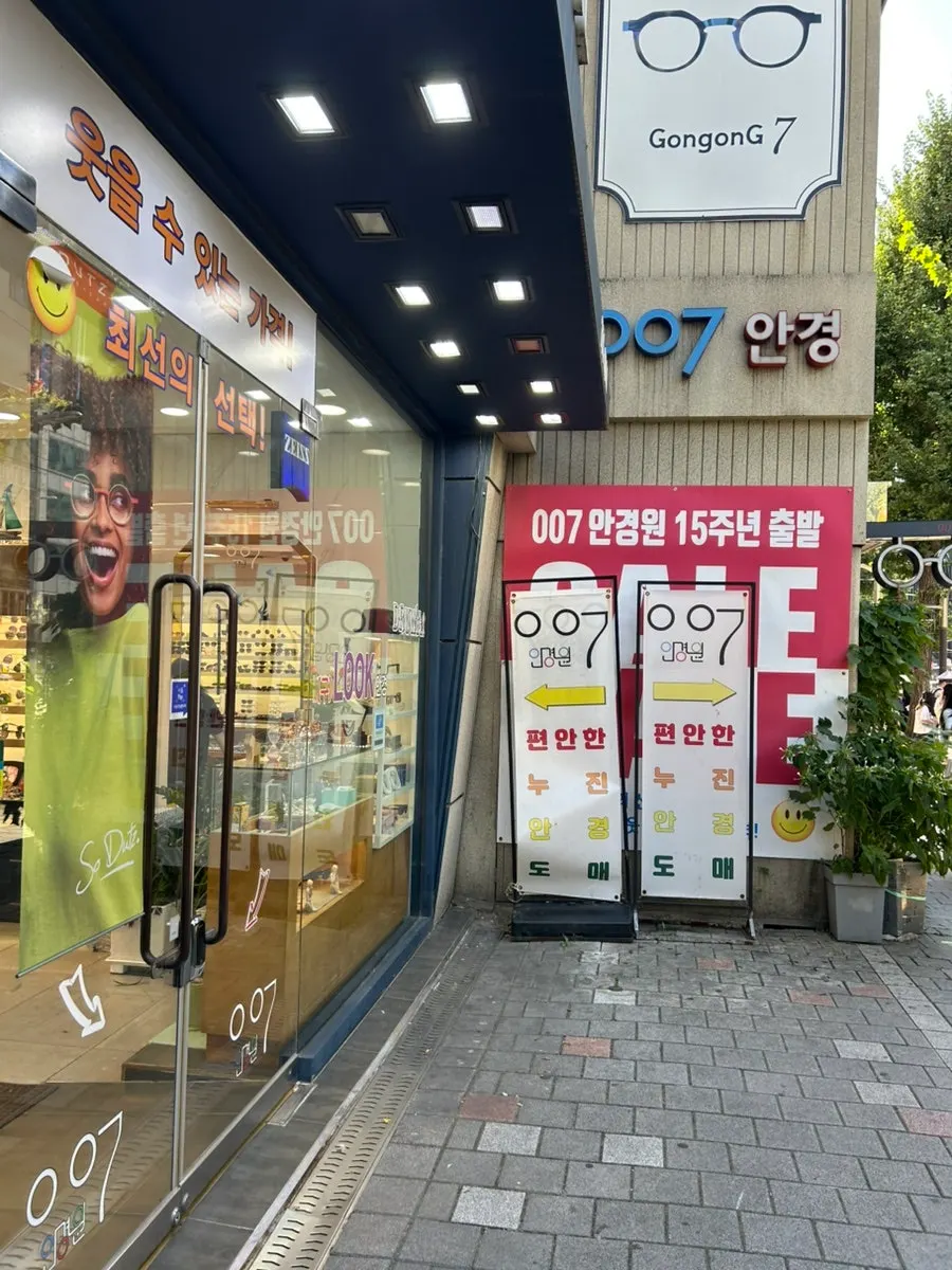 Building entrance showing the 007 Optical sign